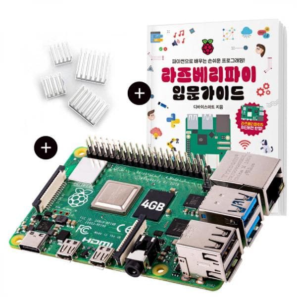 라즈베리파이4 (Raspberry Pi 4 Model B) 4GB + 가이드북 + 방열판