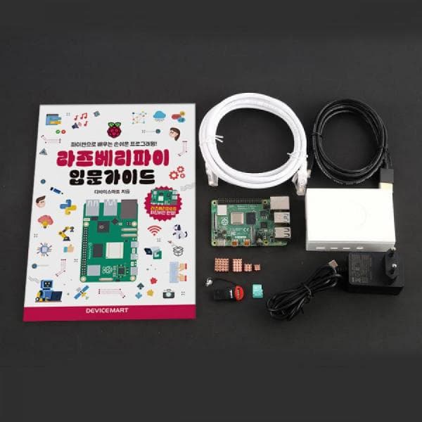 라즈베리파이4 (4GB) 기본 키트 + 가이드북