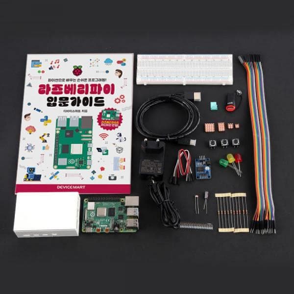 라즈베리파이4 (4GB) 스타터 키트 + 가이드북