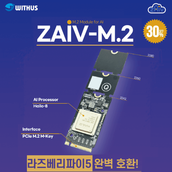 Hailo-8 고성능 AI 프로세서 가속기 ZAiV-M.2 (2242/2260/2280)